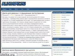 Sites similar to alhospit.ru
