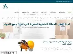 Sites similar to alhraaj.com