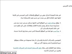Sites similar to alhrbi-m.com