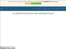 Sites similar to ali-akbar.ir