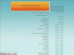 Sites similar to ali-delneveshte.blogfa.com