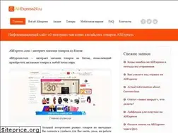 Sites similar to ali-express24.ru