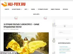 Sites similar to ali-fox.ru