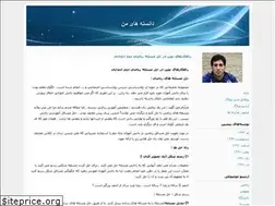 Sites similar to ali-hg.blogfa.com