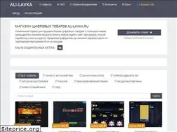 Sites similar to ali-lavka.ru