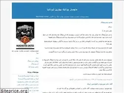 Sites similar to ali-man-utd.blogfa.com