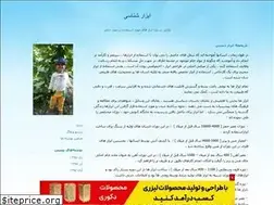Sites similar to ali-naseri.blogfa.com
