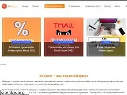Sites similar to ali-obzor.ru