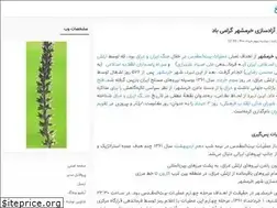 Sites similar to ali-sheikh.blogfa.com