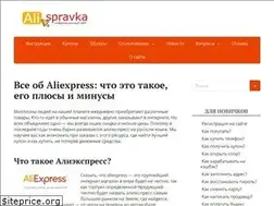 Sites similar to ali-spravka.ru