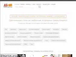 Sites similar to ali-yes.ru