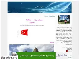 Sites similar to ali1341.blogfa.com