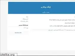 Sites similar to ali4321n.blogfa.com