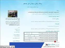 Sites similar to ali45ab.blogfa.com