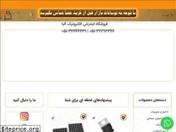 Sites similar to aliaco.ir