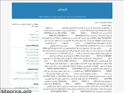 Sites similar to aliakbar20.blogfa.com