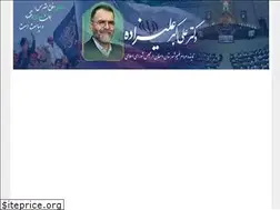 Sites similar to aliakbaralizade.ir