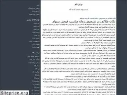 Sites similar to alialiali2016.blogfa.com