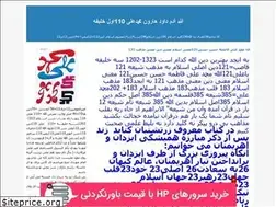Sites similar to alialihojat123.blogfa.com