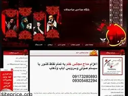 Sites similar to aliasgharbahmani.blogfa.com