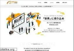 Sites similar to alibaba.co.jp