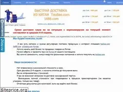 Sites similar to alibaba24.ru