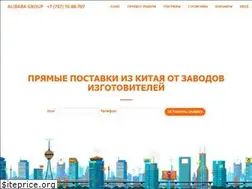 Sites similar to alibabagroup.kz