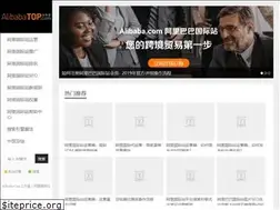 Sites similar to alibabatop.com