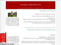 Sites similar to alibahramiastereki.blogfa.com