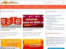 Sites similar to alibestsales.ru