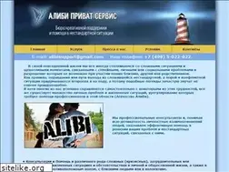Sites similar to alibiservice.ru