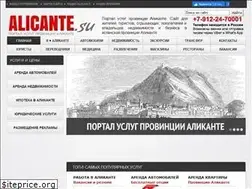 Sites similar to alicante.su