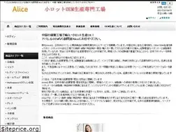 Sites similar to alice-jp.jp