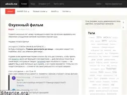 Sites similar to alice2k.me