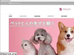 Sites similar to alices-dogcat.com