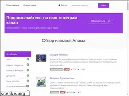 Sites similar to aliceskill.ru