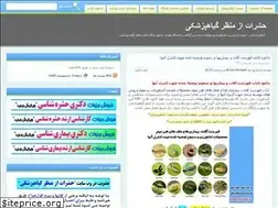 Sites similar to alidarvishzadeh.blogfa.com