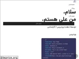 Sites similar to alidehani.ir