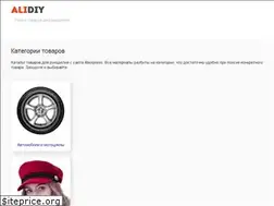 Sites similar to alidiy.ru