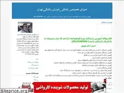 Sites similar to alidriving.blogfa.com