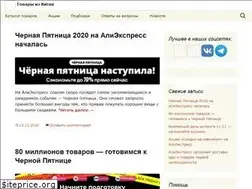 Sites similar to aliekspress.ru