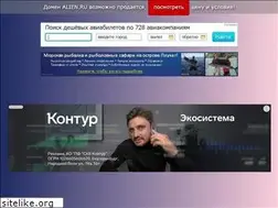 Sites similar to alien.ru