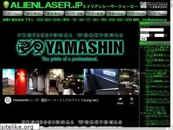 Sites similar to alienlaser.jp
