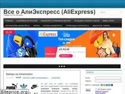 Sites similar to aliexpreses.ru