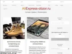 Sites similar to aliexpress-obzor.ru