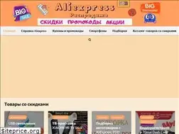 Sites similar to aliexpress-rasprodazha.ru
