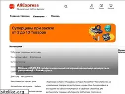 Sites similar to aliexpress-russians.ru