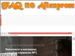 Sites similar to aliexpress-shoping.ru