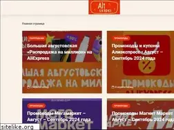 Sites similar to aliexpress-skidki.ru