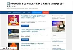 Sites similar to aliexpress.com.ua
